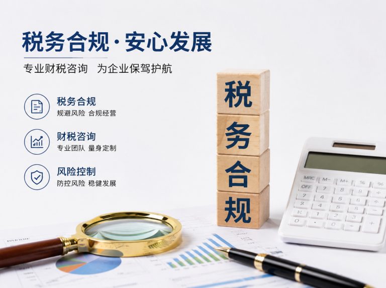 内蒙古阿拉善高新技术产业开发区贸易企业四流合一整改